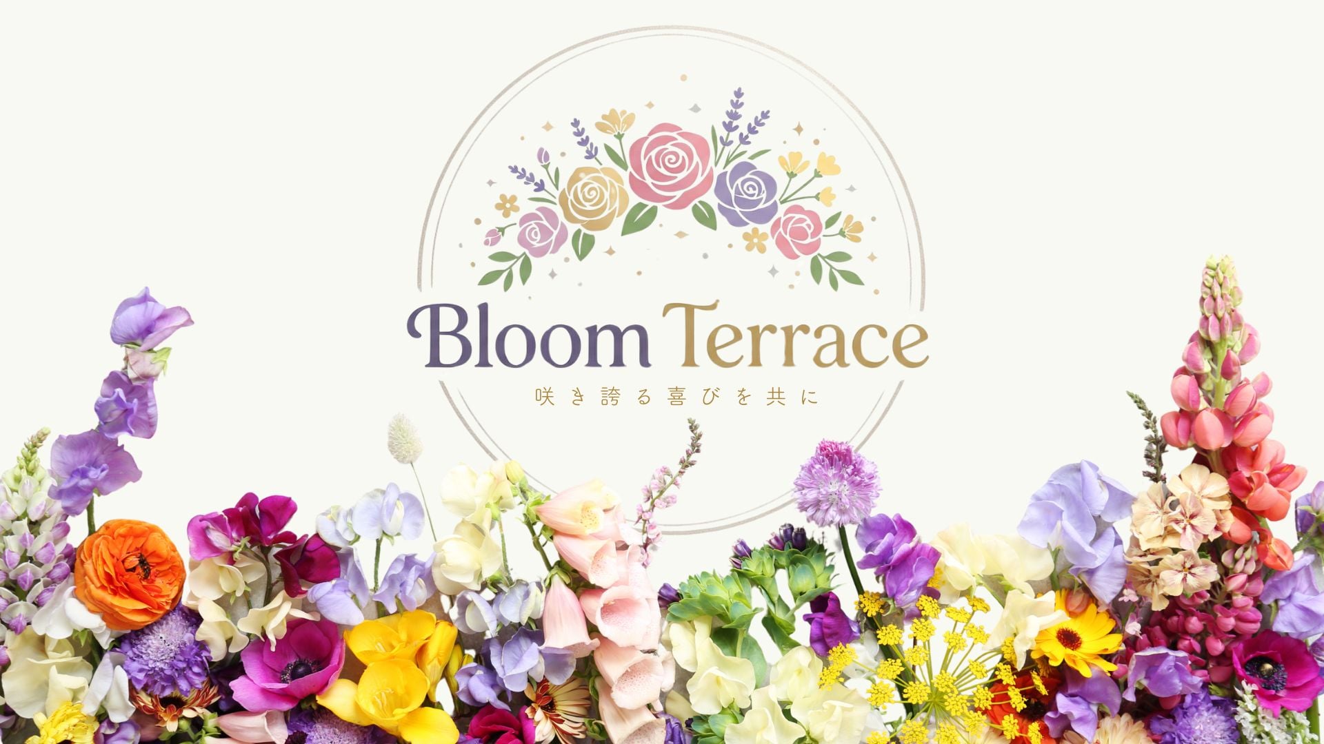 Bloom Terrace ヘッダー